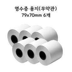 POS 감열 무약관 영수증 용지, 6개