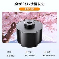 火山雲霧香薰機 智慧香氛機 車內除異味, 1個, 清櫻未央煙霧彈替換裝1958B 1