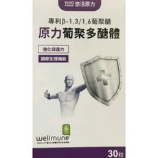 悠活原力 原力葡聚多醣體膠囊 (30粒/盒) - 提升保護力，增強體力，維持健康好狀態, 1個