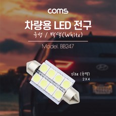 차량용 내부등(실내등) LED 극성/백색 2x4 / 실내등 램프 라이트+커머스커낵트Shop, 빠른배송