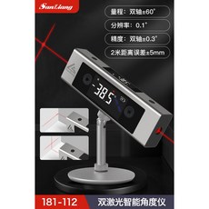 YMPP 日本高精度數顯傾角儀盒 電子角度尺 帶磁角度儀 角度規 水平儀, 1個, ◕◕◕］181-112 雙側激光(十字,