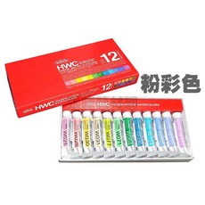 Holbein好賓HWC Artists' Watercolor專家透明水彩5ml盒裝12色, 12色 粉彩色 #W452