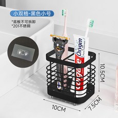 電動牙刷置物架衛生間檯面免打孔壁掛不鏽鋼牙刷瀝水架牙膏收納架, 如圖, 黑色雙格小號(含貼)底板不可拆