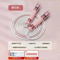 蘭精靈 兒童跳繩 雙軸承 考試競速用 輕便防滑手把 天空藍, 1個, 櫻花粉 含贈品