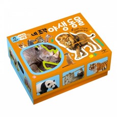 애플비 네조각퍼즐 야생동물 (퍼즐80조각)