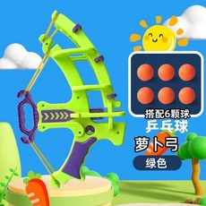 兒童玩具弓箭套裝 趣味乒乓球弓箭 戶外運動安全玩具, 綠色弓+6課毬, 1套