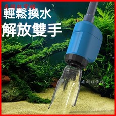 魚缸換水器自動抽水電動小型吸糞器換水神器家用吸糞泵吸水器洗沙 電動洗砂器 電動換水器, 1個, 28W標準款,帶2米水管