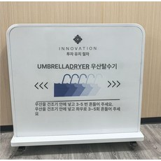 우산 빗물 제거기 업소용 털이개 출입구 소형 극세사 흡수 도구, 1개, 화이트 920x310x870 1450원