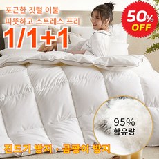 1/1+1 거위털 이불 선물용으로도 좋은 흰색 구스다운 이불, 그레이