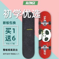 80CM滑闆初學初學者專業版翹闆雙翹刷街成人青少年兒童滑闆車閃光 兒童滑闆 滑闆 闆類運動 初學者滑闆 造型滑闆5/6, 空白格【閃光輪】,80cm磨砂款, 1個