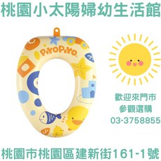 PIYOPIYO 黃色小鴨 輔助便座 學習便器