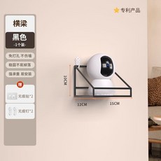 good 支架免釘牆上置物架免打孔攝像頭室內壁掛, 夜黑一個通用款 帶兩種安裝掛,雙攝頭