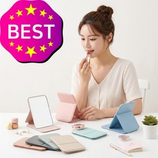 베러핏 휴대용 접이 손거울, 딥아이보리