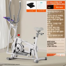 소형 일립티컬 유산소 전신운동 운동기구 헬스기구 유산소운동기구 실내운동기구 실내자전거 계단운동기구, 2-n-1 퍼포먼스 두꺼워진 12K, 기본 모델명/품번