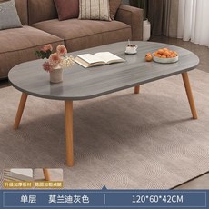 대리석무늬 거실 테이블 미용실 쇼파 좌탁 탁자 침실 좌식, I. 타원형 모란디 그레이 120cm