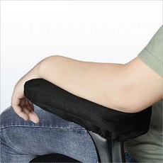 쿠션 받침대 의자팔걸이 손목 메모리폼 받침대 팔