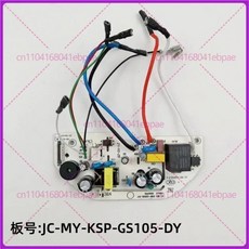 Midea 전기 주전자용 JC-MY-KSP-GS105-DY 보드 제어 회로 교체 예비 부품
