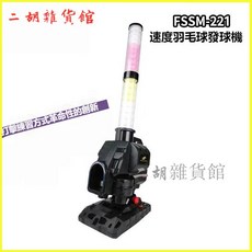 室內棒球羽球發球機單人打擊訓練器擊球練習拋球發射器 自動彈跳棒球機, 1個, 羽球發球機(含USB連接線)