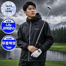 그로스픽 초강력방수 골프 비옷 레인수트 우비 세트, 1개, 미드나잇 블랙 1개, 미드나잇 블랙