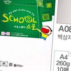 제도지 스쿨 백상지 A4 260g 10매