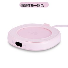 Tonkon智能恒温杯垫55度保温垫加热底座办公室暖套装礼品, 1個, 粉紅色