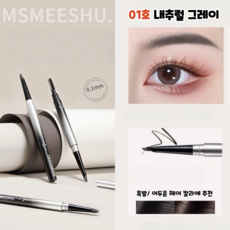 제이제이몰 깍을 필요없는 하드 파우터 타입 아이브로우 펜슬, 1개, 01# 네추럴 그레이