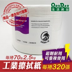 歐德 工業點斷式壓紋擦拭紙2.5kg/4kg 超韌耐用 可重複使用 工業擦拭布, 1個, 320張
