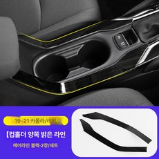 라디에이터 브라켓 가니쉬 호스 클램프용 냉각수 아웃렛, 양쪽 라이트 스트립 헤어라인 블랙 2개, 1개