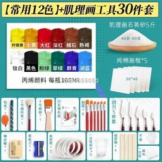 桃園出貨 石英砂畵diy材料包 肌理畵 顔料繪畵工具套裝一整套, 1個, 5色套裝【混閤畵框2個+石英砂】,100ml肌理畵套裝【一套配齊】