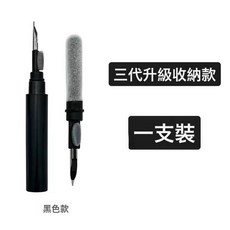 耳機清潔筆除塵工具聽筒刷耳機清潔神器通用清潔, 1個, 如圖, 3in1(1代)-黑色