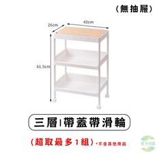 日式落地置物推車 多功能