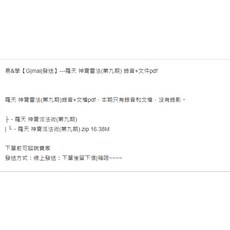 易&學 羅天神霄雷法(第九期) 錄音+文件pdf