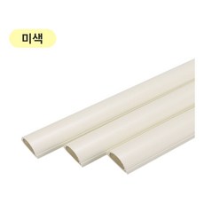 국산 고강도 몰딩 5호 미색 64x22mm 몰드 전기선 케이블 배선 정리 보호 1ea 전선정리 랜선정리