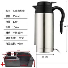 차량용 전기포트 트럭 24v 12v 차량용전기포트 포트 12V 차박, 750ml 12V 받침대 포함