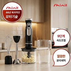 신일 핸드블랜더, SMX-HB505WK