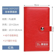 存單收納本 銀行定期存款單收集冊 票據收納 支票夾 存摺本 匯票整理冊, 1個, 皮質紅色,普通款 40個存單位