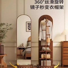家用拱形旋轉穿衣鏡衣帽架, 胡桃色,拱形豪華掛置46*166