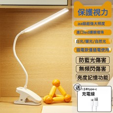 普通檯燈學生宿舍書桌夾式護眼牀頭燈充插式USB學習燈可調光簡約, 插電款【只能插電使用】＋線