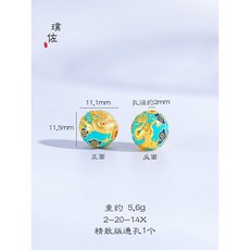 繽紛琉璃 龍紋琉璃珠, 藍色龍珠1個, 1個