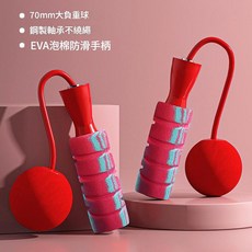 BOSHUIAN 無繩跳繩 運動健身 大球設計 EVA防滑手柄, 塗鴉紅無繩大球, 1個