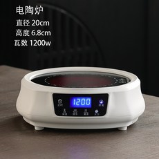 110V小型電陶爐 家用煮茶爐 迷你燒水泡茶爐 養生壺 多功能電熱爐, 基礎款A17白色[不帶散熱風扇}