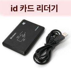 출입카드 복제기 전자 도어 버전 리더 휴대용 태그 카드키, 1개, ID 단일 주파수 카드 리더기 카드 번호만