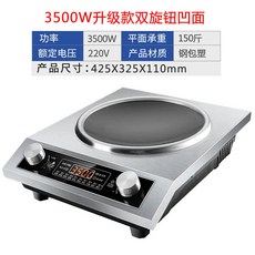 110V電磁爐 家用商用兩用電磁爐 平面凹面可選 大功率猛火灶, 3500w雙旋鈕升級款【凹面】