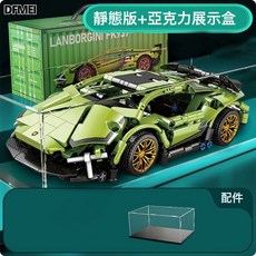DFMEI 兼容樂高積木新款綠牛跑車兒童益智拼裝男孩生日禮物玩具, 綠牛蘭博基尼貨櫃盒+防塵亞克力展示盒:如圖, 1個