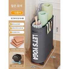 네오포스트 이동식 요가 매트 정리함 운동기구 폼룰러 수납 정리 보관함 거치대 틈새 정리대, 1개