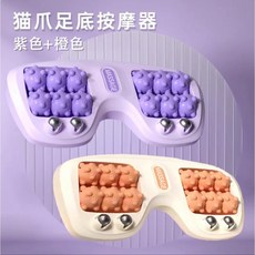 貓爪足底按摩器 磁珠滾輪按摩滾筒, 1個, 深度按摩腳底丨貓爪款【黃+紫】兩個