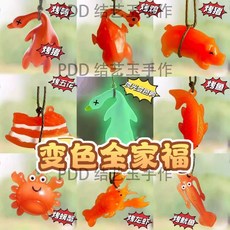 變色烤鴨掛件 鑰匙扣 遇陽光變色 烤魚 螃蟹 魷魚 吊飾, 1個, 夜光烤鴨掛件,2025最新款-配繩子