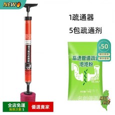 A13 一炮通一炮疏通 馬桶疏通器 水管疏通器 馬桶通 通廁所下水道堵塞 宿舍沐浴必備 廚房管道家用衛生間神器, 紅色普通款1個裝+5包疏通劑