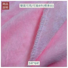 飛絡力 檯面絨布毯 雙面可用 5*6呎, 飛絡力原廠 檯面絨布(雙面) 5*6呎