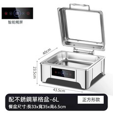 110V電加熱不銹鋼自助餐爐 智能數控保溫爐, 正方形單格盆6L[觸摸屏調溫]